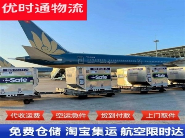 下谷坪土家族乡到太原空运加急专线